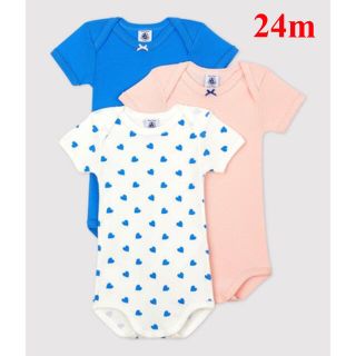 プチバトー(PETIT BATEAU)の新品 プチバトー 24m 86cm 半袖 ボディ ３枚組 ハート(肌着/下着)