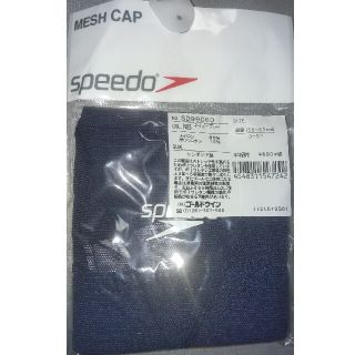 スピード(SPEEDO)の値下げ👇　未使用　大きめｻｲｽﾞ　SPEEDOｽｲﾑｷｬｯﾌﾟ(マリン/スイミング)