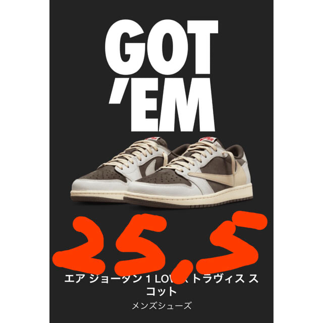 25.5cm travis scott nike トラヴィススコット low | www.jarussi.com.br