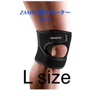 ザムスト(ZAMST)の【バレーボール西田有志選手 愛用ブランド】ZAMST 膝サポーター 左右兼用(その他)