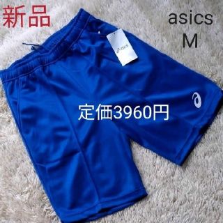 アシックス(asics)のアシックス　新品　メンズ　ハーフパンツ M　ジャージ　下　パンツ 短パン　体操着(ショートパンツ)