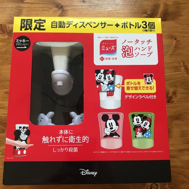 Disney(ディズニー)のミューズ　ノータッチ泡ハンドソープ　自動ディスペンサー　ミッキー コスメ/美容のボディケア(ボディソープ/石鹸)の商品写真