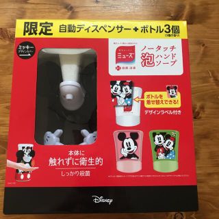 ディズニー(Disney)のミューズ　ノータッチ泡ハンドソープ　自動ディスペンサー　ミッキー(ボディソープ/石鹸)