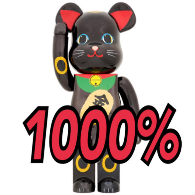 黒メッキBE@RBRICK 招き猫 金運 黒メッキ 1000％