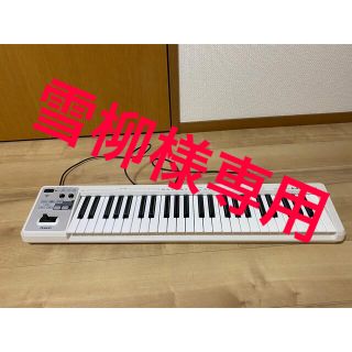 ローランド(Roland)の［雪柳様専用］Roland A-49 MIDIキーボード(MIDIコントローラー)