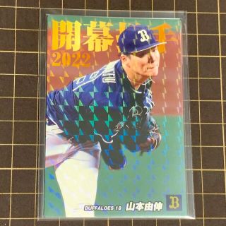 オリックスバファローズ　七夕　ファブリックポスター　山本由伸