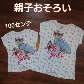 ザラキッズ(ZARA KIDS)のZARA親子(母娘)お揃いの半袖トップス(Tシャツ)2枚セット(Tシャツ/カットソー)