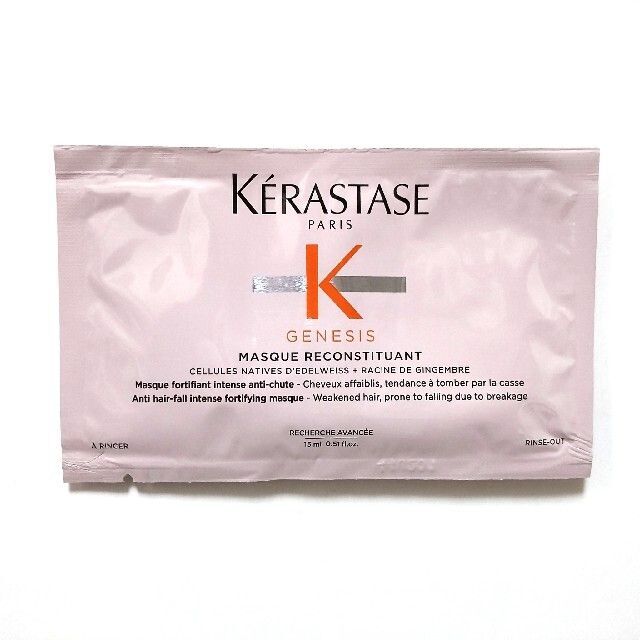KERASTASE(ケラスターゼ)のケラスターゼ GN マスク リコンスティチュアント 15ml×3枚 試供品 コスメ/美容のヘアケア/スタイリング(ヘアパック/ヘアマスク)の商品写真