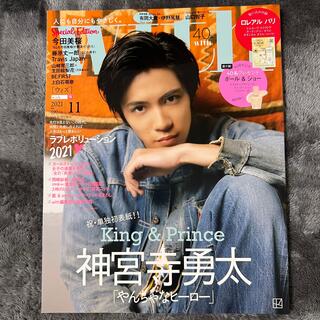 ジャニーズ(Johnny's)の雑誌 with 11月号(ファッション)