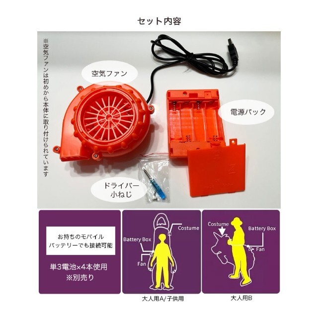 空気膨らむ恐竜コスチューム子供用Ａタイプ(新品未開封)