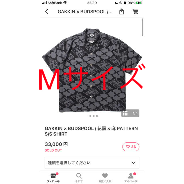 GAKKIN × BUDSPOOL / 花罰 × 麻 PATTERN L