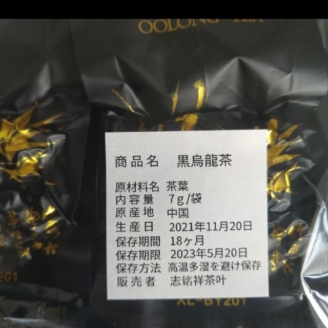 中国茶葉　人気の黒烏龍茶　約7g/25包 食品/飲料/酒の飲料(茶)の商品写真