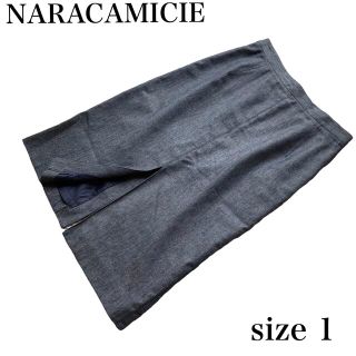 ナラカミーチェ(NARACAMICIE)のナラカミーチェ 麻 リネンブレンド タイトスカート デニム風 日本製 サイズ1(ひざ丈スカート)