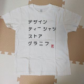 グラニフ(Design Tshirts Store graniph)のグラニフ　デザインＴシャツ(Tシャツ(半袖/袖なし))