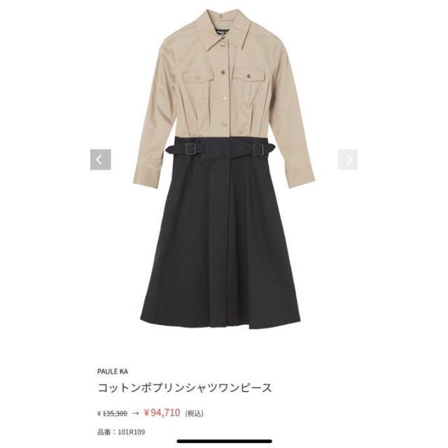 未使用】PAULE KA ポールカ バイカラーワンピース-