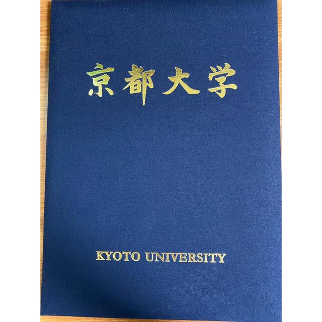 京都大学学位記　ケース