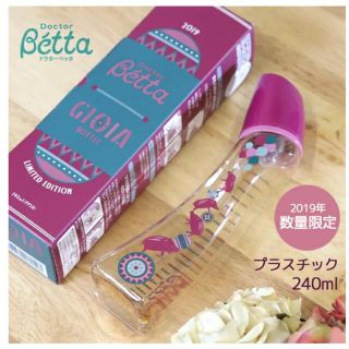 ベッタ(VETTA)の2個セット◆新品未使用(哺乳ビン)