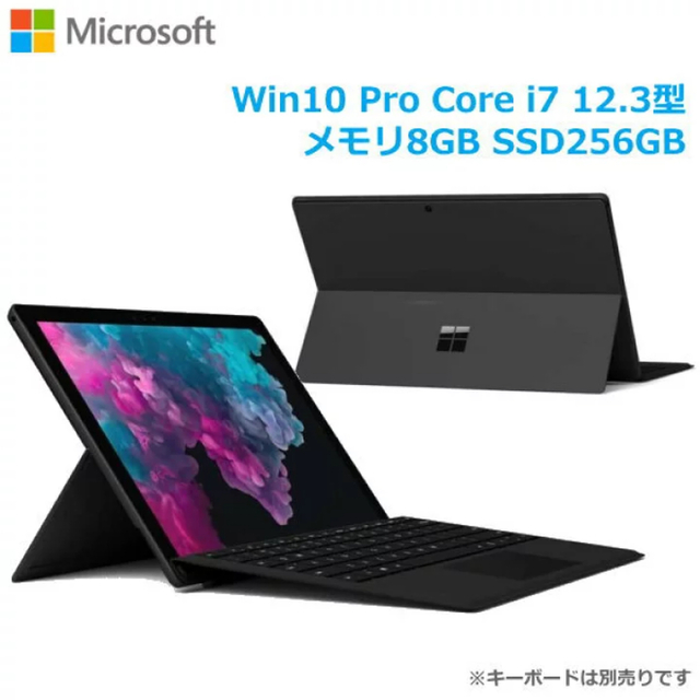 【美品値下げ相談可】Surface Pro6 i7 office搭載 カバー付き