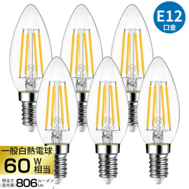 シャンデリア電球 LED E12口金 60W形相当 電球色　LVWIT インテリア/住まい/日用品のライト/照明/LED(蛍光灯/電球)の商品写真