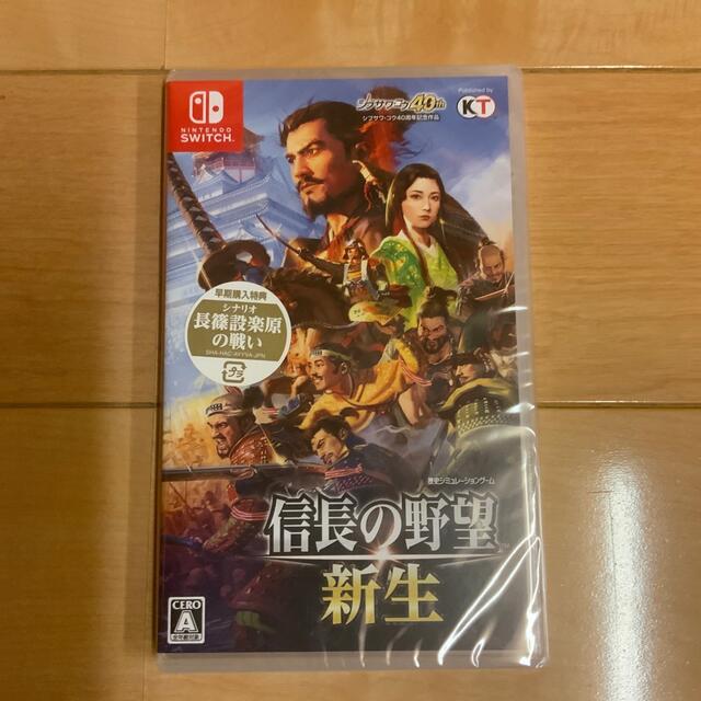 信長の野望・新生 Switch