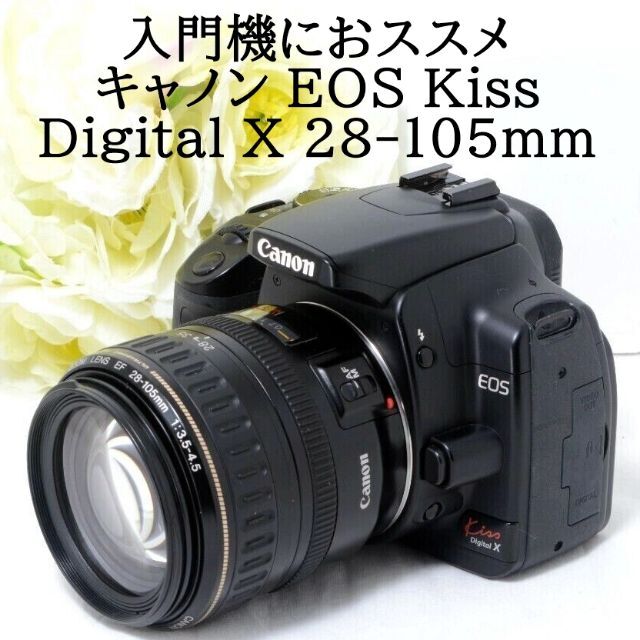 ☆初心者おススメ☆Canon キャノン EOS Kiss Digital X-