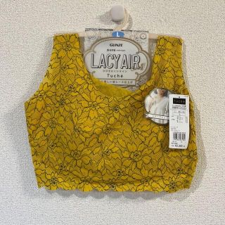 グンゼ(GUNZE)のジジピングー様専用【新品未使用】グンゼ　tuche LACY AIR イエロー(ブラ)