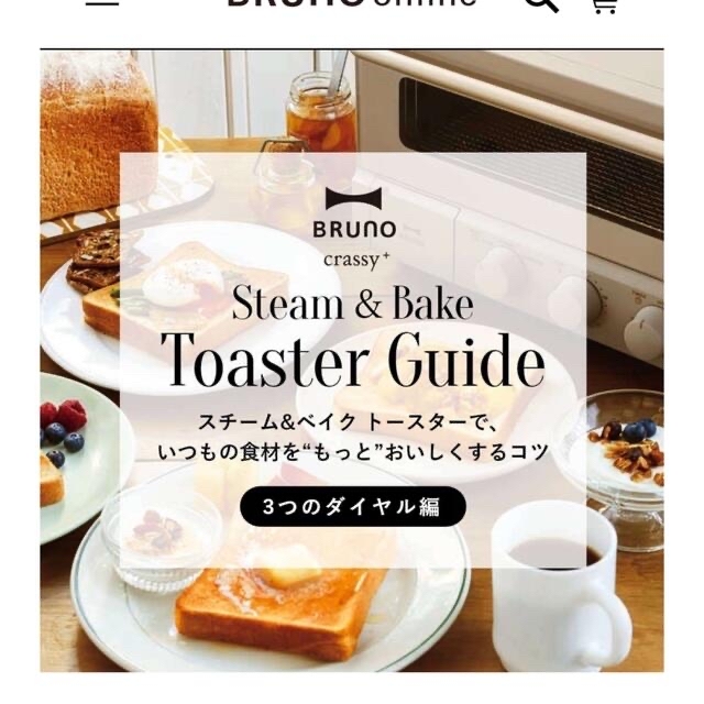 調理家電BRUNO スチーム＆ベイク トースター  グレージュ　新品未使用