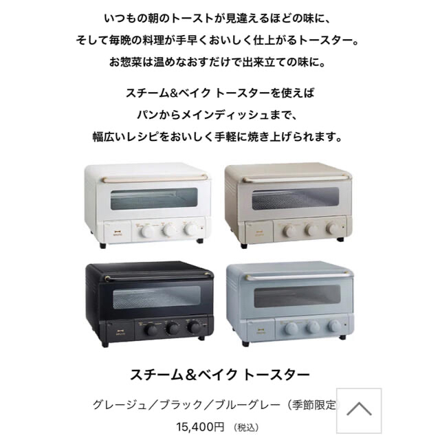 調理家電BRUNO スチーム＆ベイク トースター  グレージュ　新品未使用