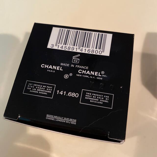 CHANEL(シャネル)のCHANEL アイクリーム　空き瓶 インテリア/住まい/日用品のキッチン/食器(容器)の商品写真