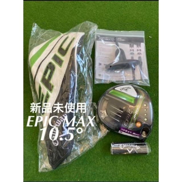 Callaway Golf - 新品 未使用 エピック マックス ドライバー 10.5° シャフトSR