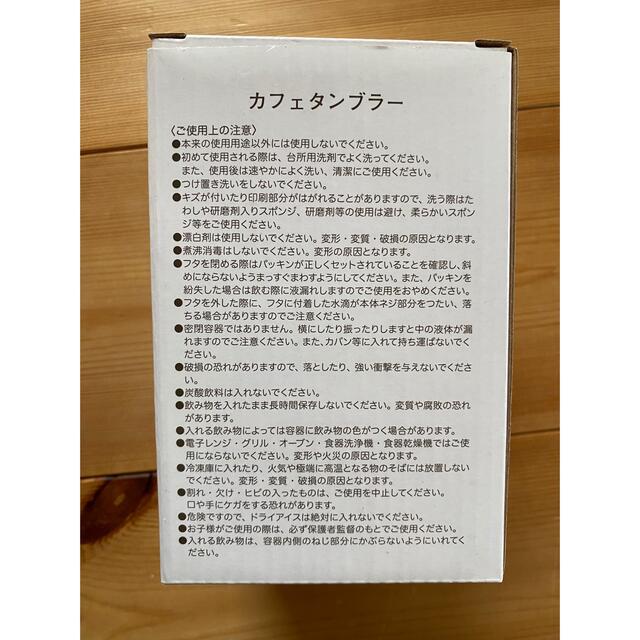 ORBIS新品カフェタンブラー インテリア/住まい/日用品のキッチン/食器(タンブラー)の商品写真