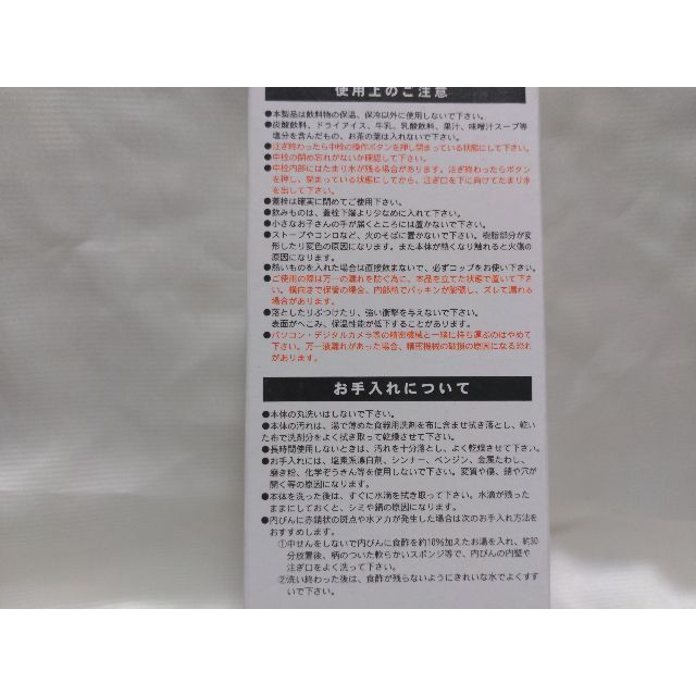 もふ様専用マグボトル2個セット【未使用】の通販 by beniko4649's shop