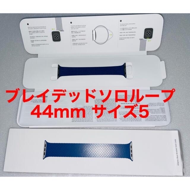 ラバーベルト純正Apple watch ブレイデッドソロループ