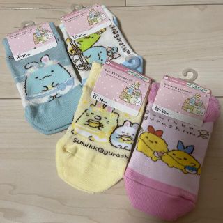 サンエックス(サンエックス)の【専用】すみっコぐらし  靴下  4足セット  15〜20cm(靴下/タイツ)