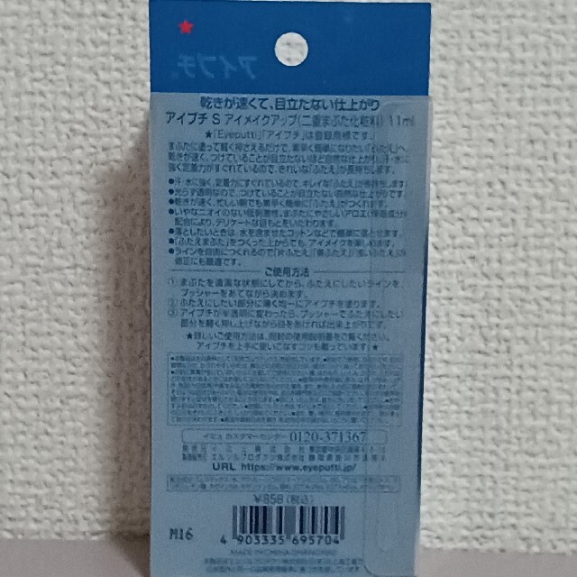 オペラ アイプチ S(40g) コスメ/美容のベースメイク/化粧品(その他)の商品写真