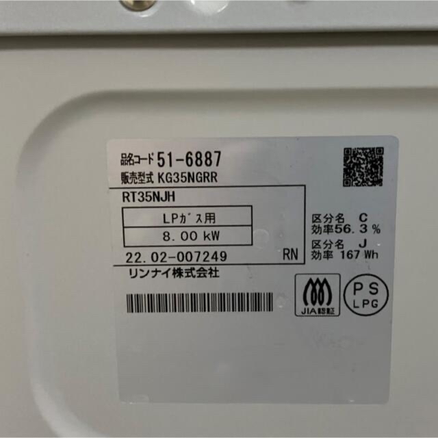 Rinnai(リンナイ)のRinnai KG35NGRR-LP スカイグレー ガスコンロ (プロパンガス用 スマホ/家電/カメラの調理家電(調理機器)の商品写真