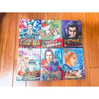 【60巻〜65巻】キングダム(青年漫画)