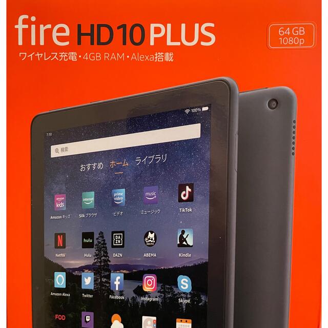 アマゾン Fire HD 10 Plus 64GB 第11世代