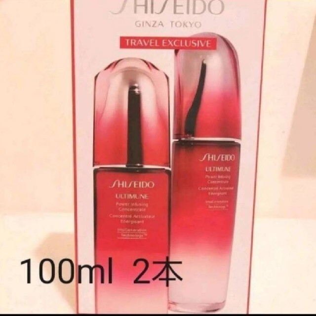 資生堂 アルティミューンパワライジングコンセントレート N デュオ