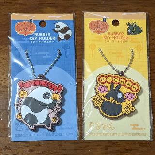 らんま 1/2 ラバーキーホルダー 玄馬 Pちゃん 2点(キーホルダー)
