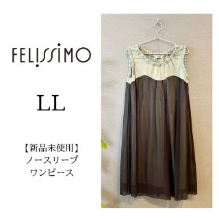 フェリシモ(FELISSIMO)の【新品未使用】NUSY ノースリーブワンピース(ひざ丈ワンピース)