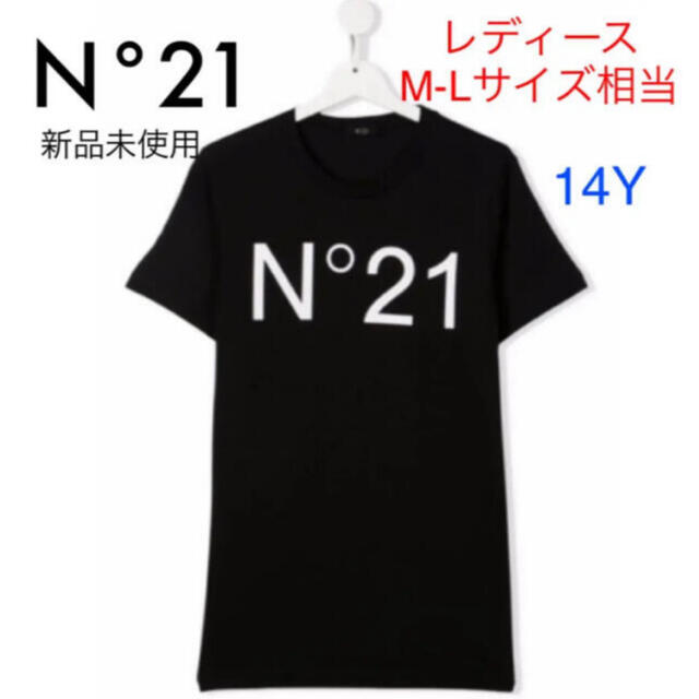 ※ヌメロヴェントゥーノ N•21・Tシャツ 新品未使用