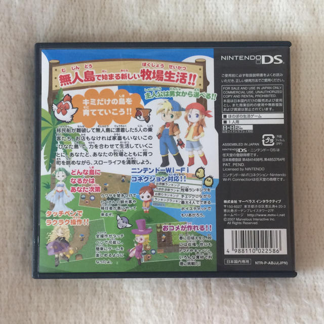 [DS]牧場物語 キミと育つ島 エンタメ/ホビーのゲームソフト/ゲーム機本体(携帯用ゲームソフト)の商品写真