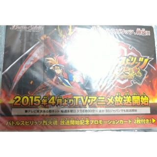 非売品 バトルスピリッツ コラボブースター 東宝怪獣大決戦 プロモ