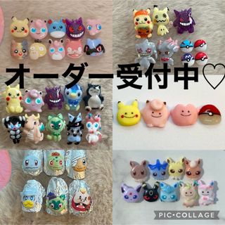 ネイルパーツオーダー受け付けてます♡ ポケモン　ネイルパーツ　3dパーツ　ネイル(デコパーツ)