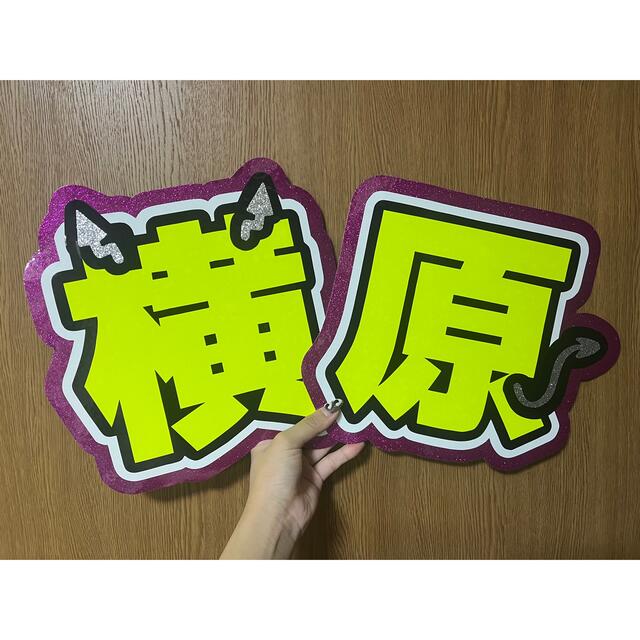 団扇屋さん うちわ文字 完成ページ - オーダーメイド