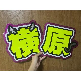 団扇屋さん うちわ文字 完成ページ(オーダーメイド)