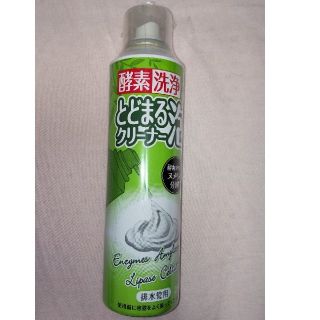 排水管用洗浄剤　酵素　とどまる泡クリーナー(洗剤/柔軟剤)