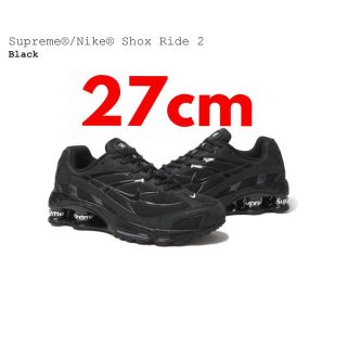 シュプリーム(Supreme)の27cm Supreme × Nike Shox Ride 2 Black 新品(スニーカー)