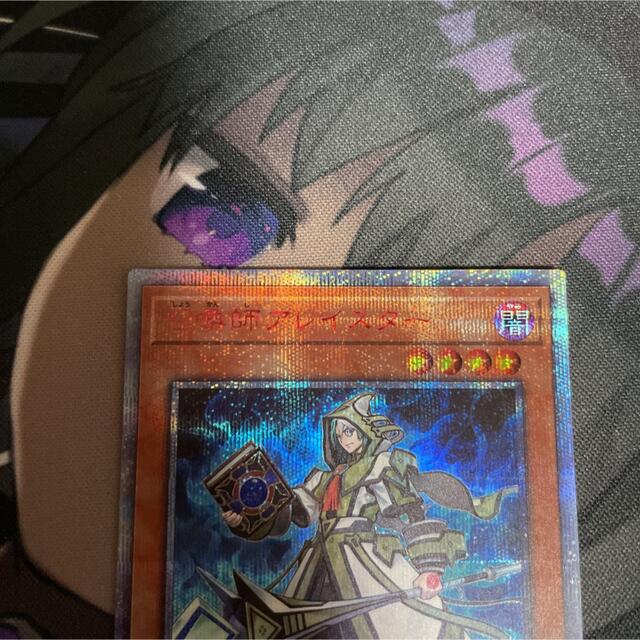 遊戯王 召喚師アレイスター 20th シークレット 遊戯王 召喚師アレイスター 20th シークレット
